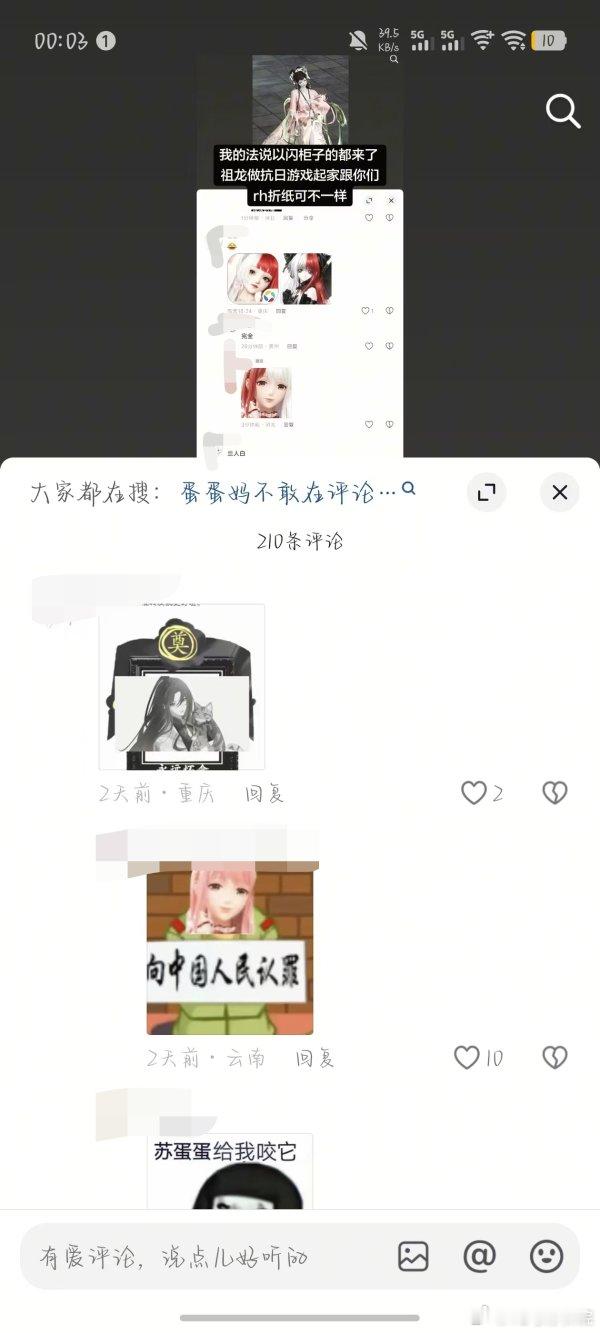 致敬温良叠解，这样欺负别人全反到蛋蛋头上哈，实在看不下去了，希望合伙人早日维权成