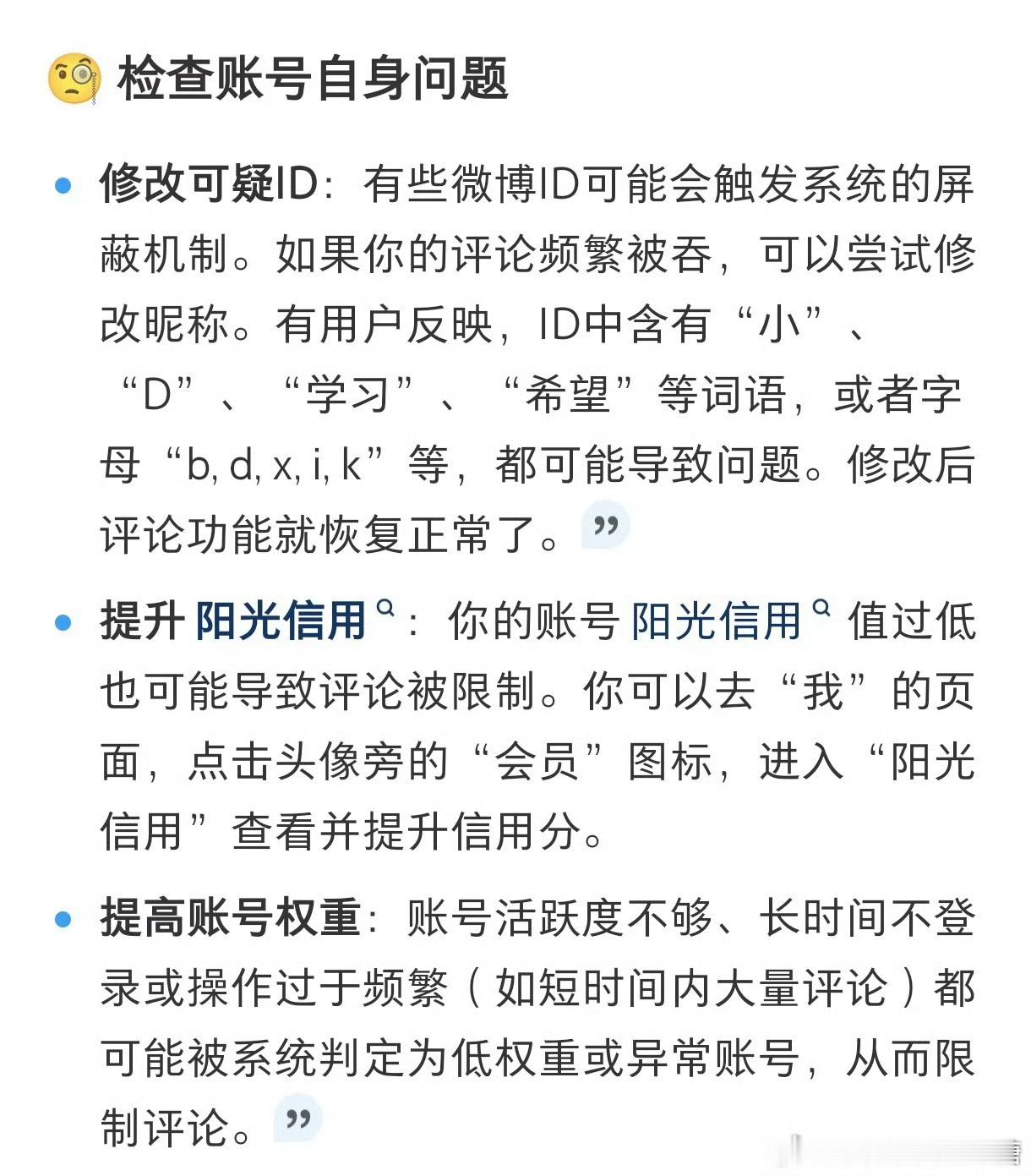 演员云旗之前我带你们热度的时候就说过，大家不要再用闪光语录，包括我直播的时候都强