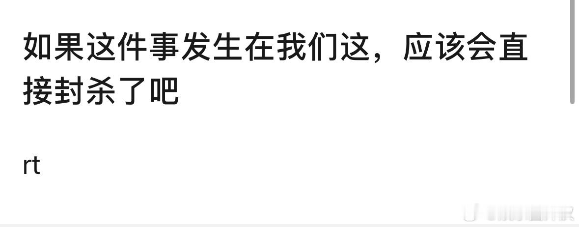 如果金秀贤金赛纶的事情发生在内娱，你觉得会封杀吗？金秀贤承认与金赛纶恋情 ​​​