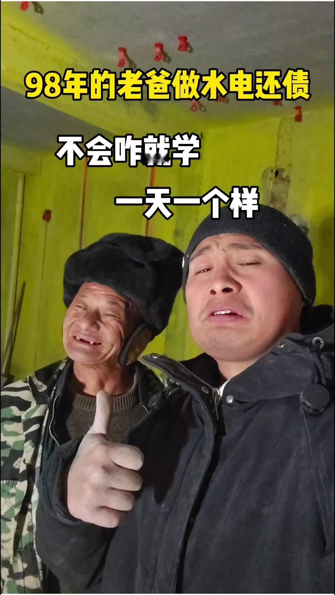 98年的我带着父亲在抚州做水电还债，一个月挣6000元，努力撑起一家人的生活。