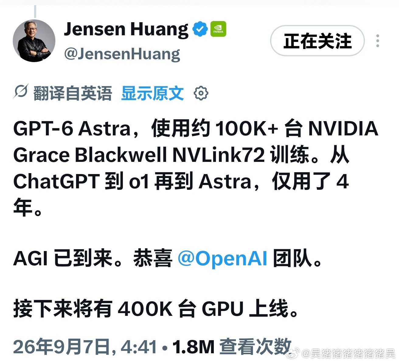 教主也点评gpt6了 ​​​