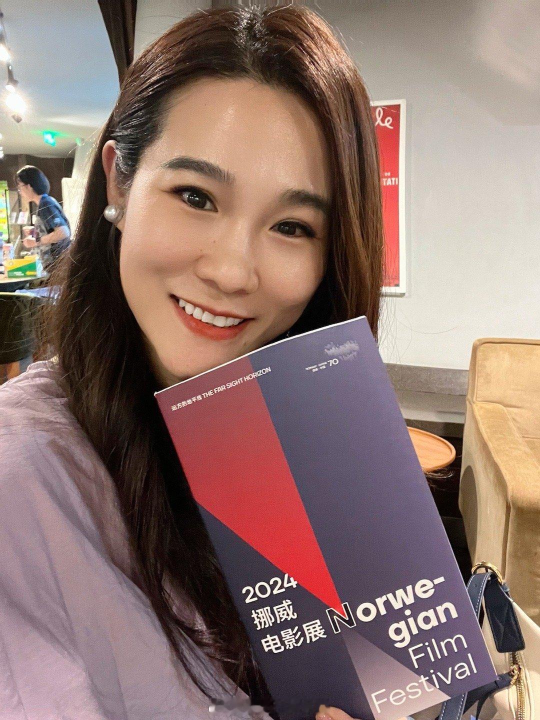 🎬昨天在北京参加了【2024挪威🇳🇴电影展】的开幕。本次电影展于8月30日