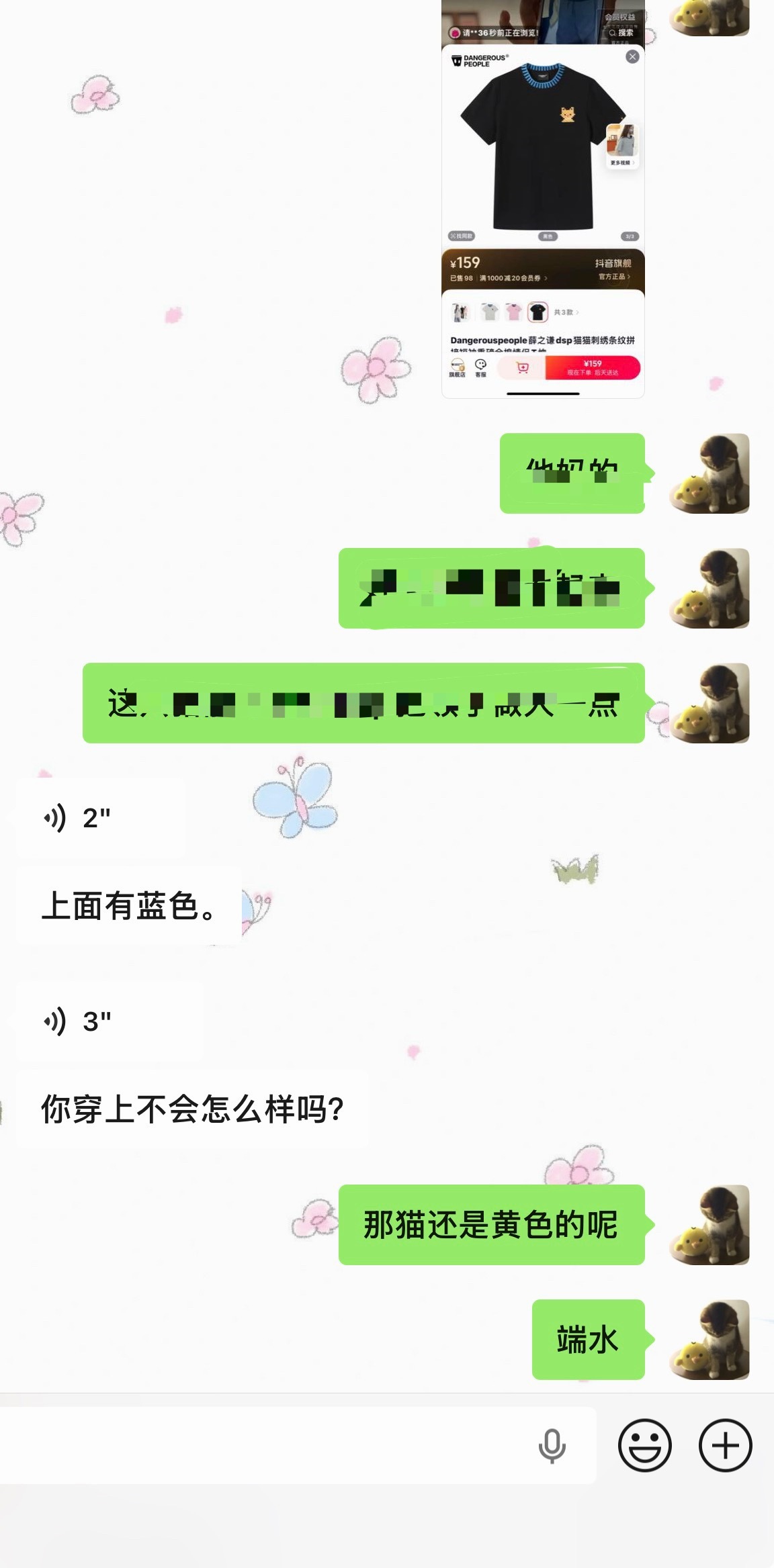 朋友比我严格🫡 
