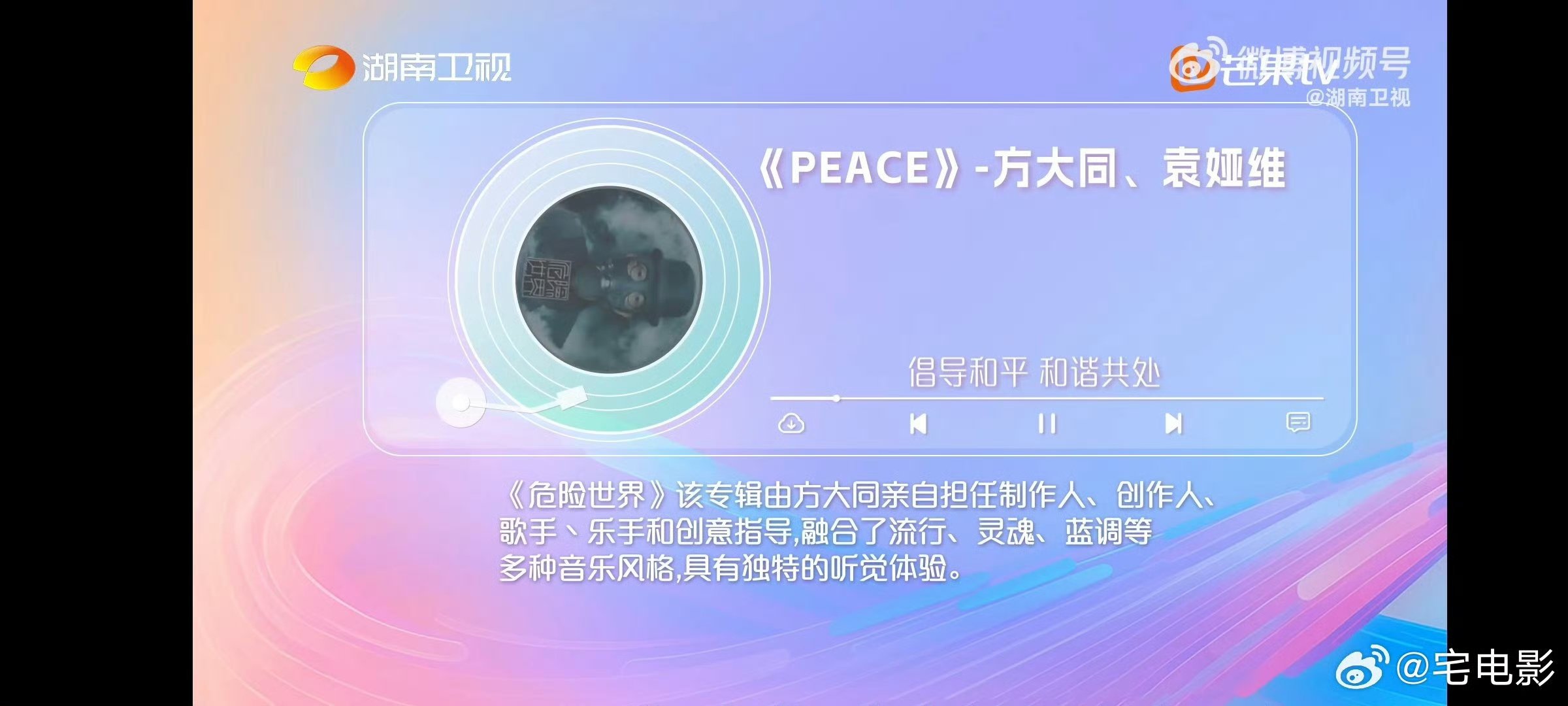 方大同送给袁娅维最后的礼物是唱片湖南卫视背后 救命！一张唱片见证神仙友情，袁娅维