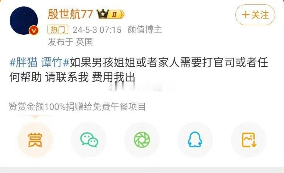 作为公众人物，在不了解事实的真相时，公开战队，是很不理智的，趁热度站位引导粉丝网