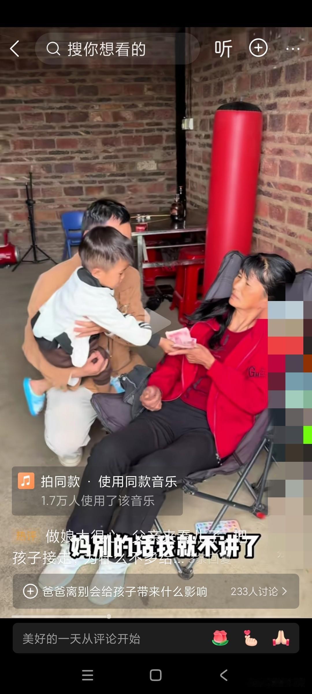 美霞这个硬铁心肠的女人，他前夫来广东看孩子才几天，美霞突然说回来接孩子去安微，楠