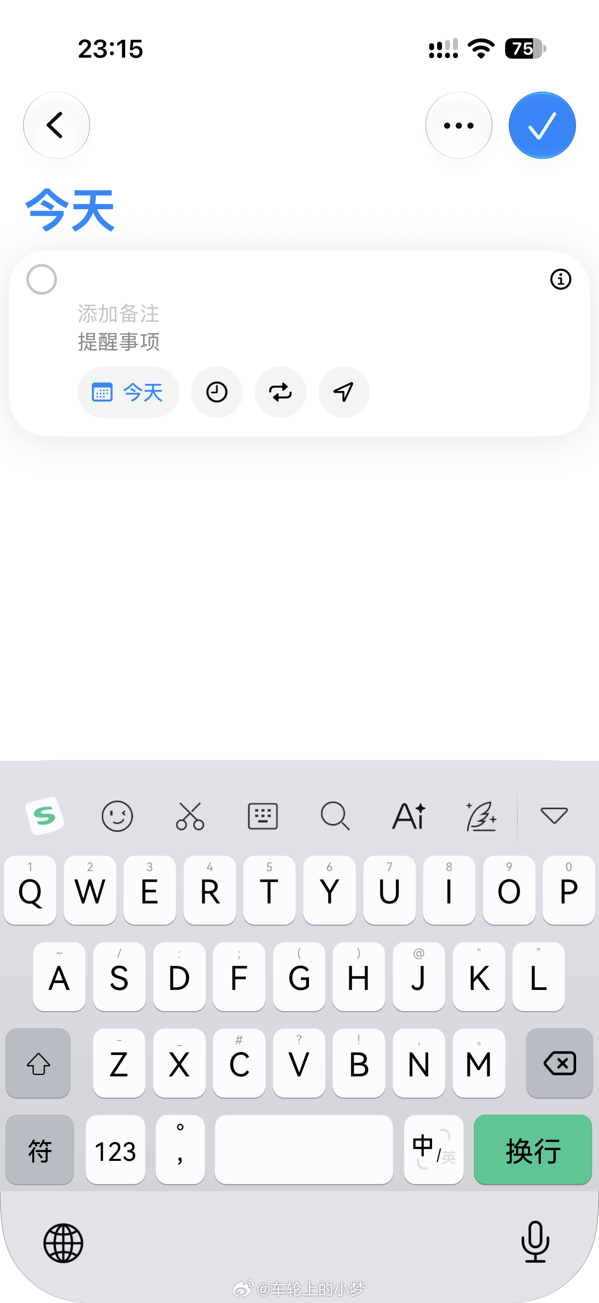 刚喝了一杯纯牛奶，突然想到一个思路，刚要打开手机记下来，忘了是啥了……[无聊][