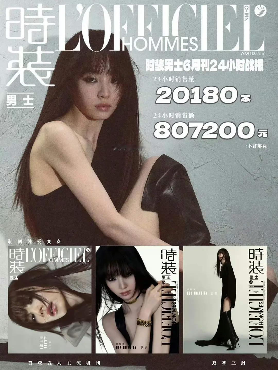 田曦薇的80w杂志销量是不是和鞠婧祎3000w杂志的邮费差不多？ 