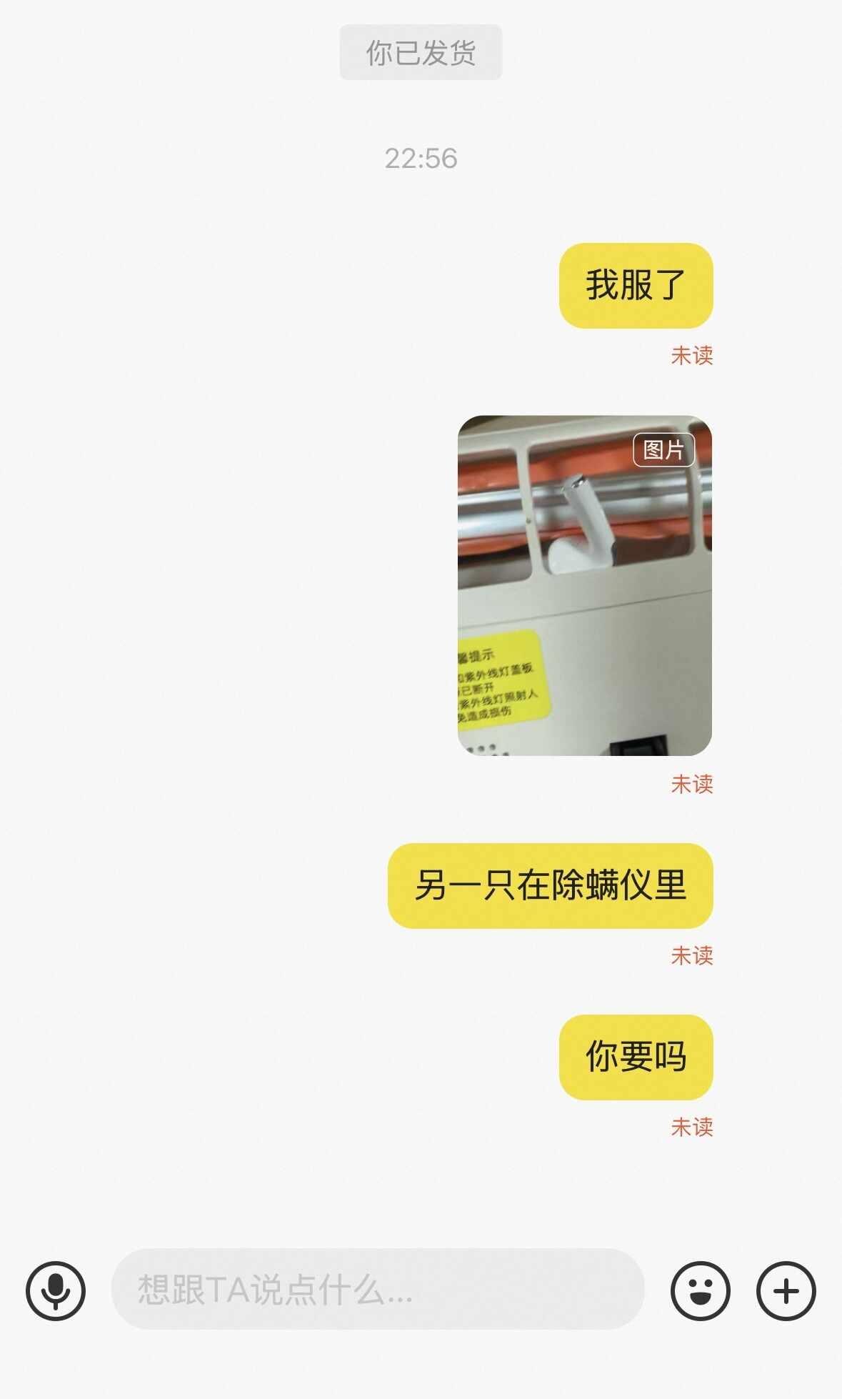 卖掉耳机仓和左耳之后 右耳出现了
我就问在除螨仪里谁能想到 蓝牙