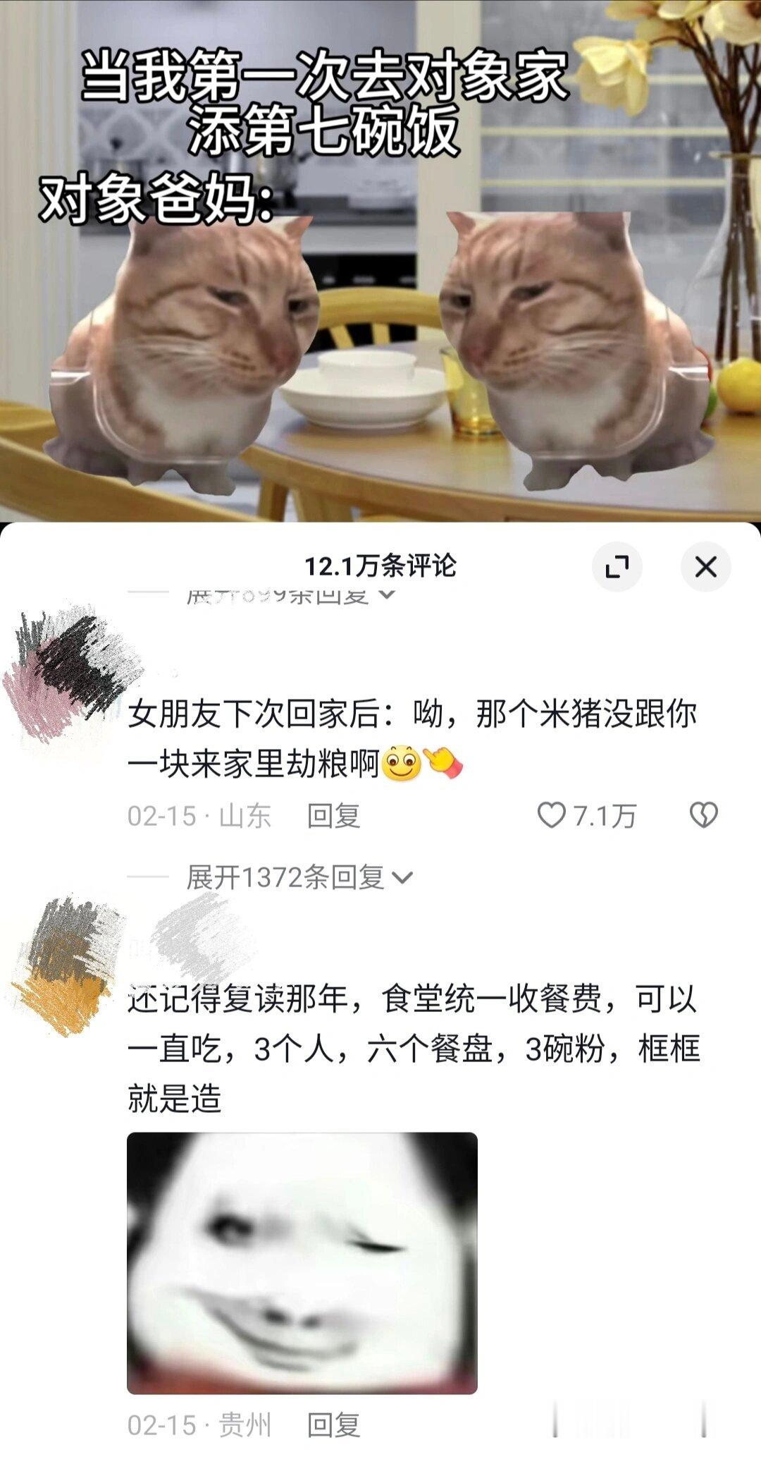 #当对象在你家吃了7碗饭时# 当对象在你家吃了7碗饭时，你爸妈的反应，哈哈哈哈哈