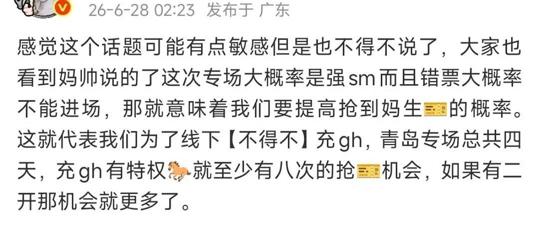目前高会通道已经恢复 必须人手一个高会！目前来看时代峰峻五一开始的几场内地演唱会
