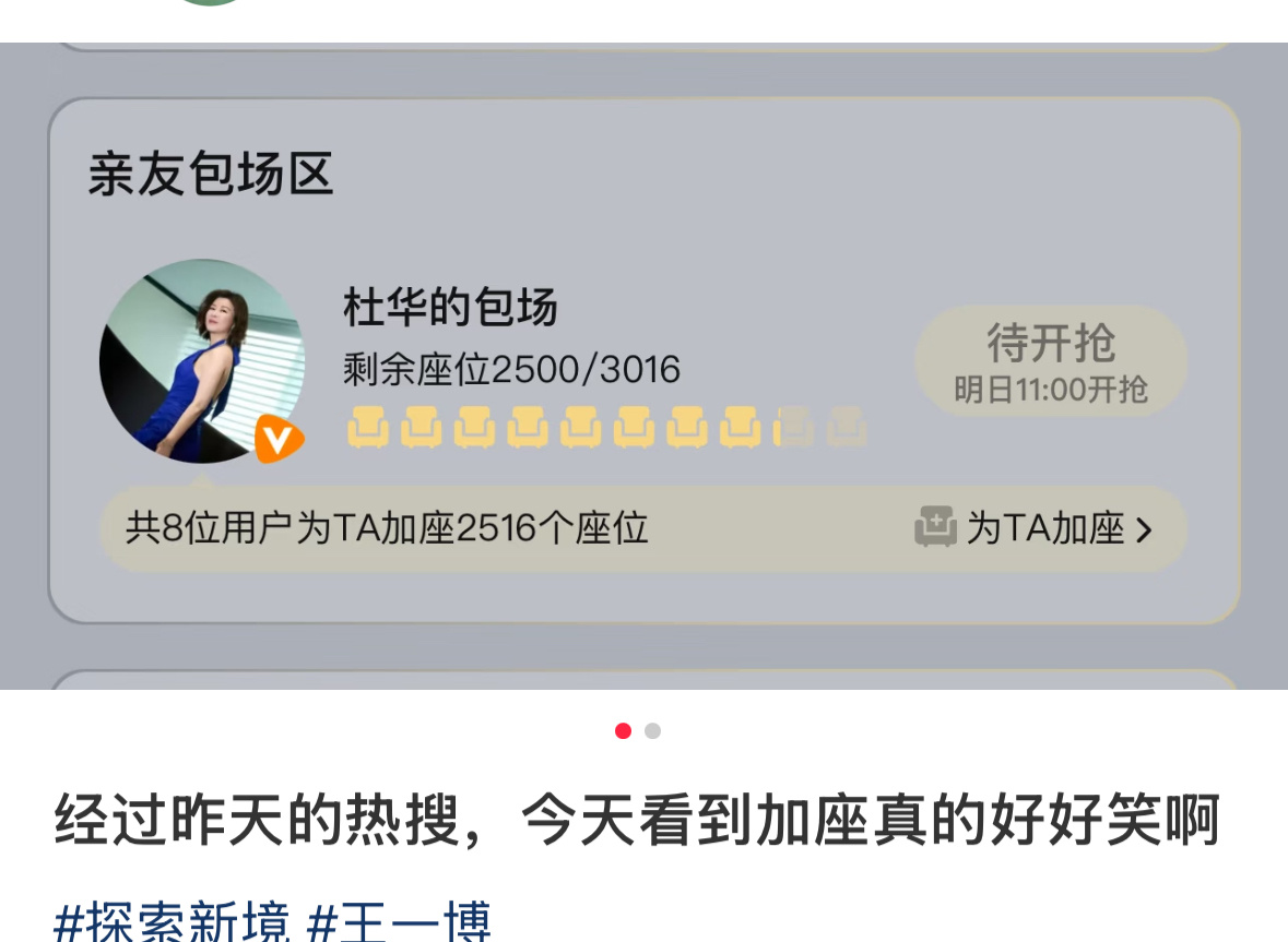 杜华给王一博探索新境2加场了哈哈哈哈哈