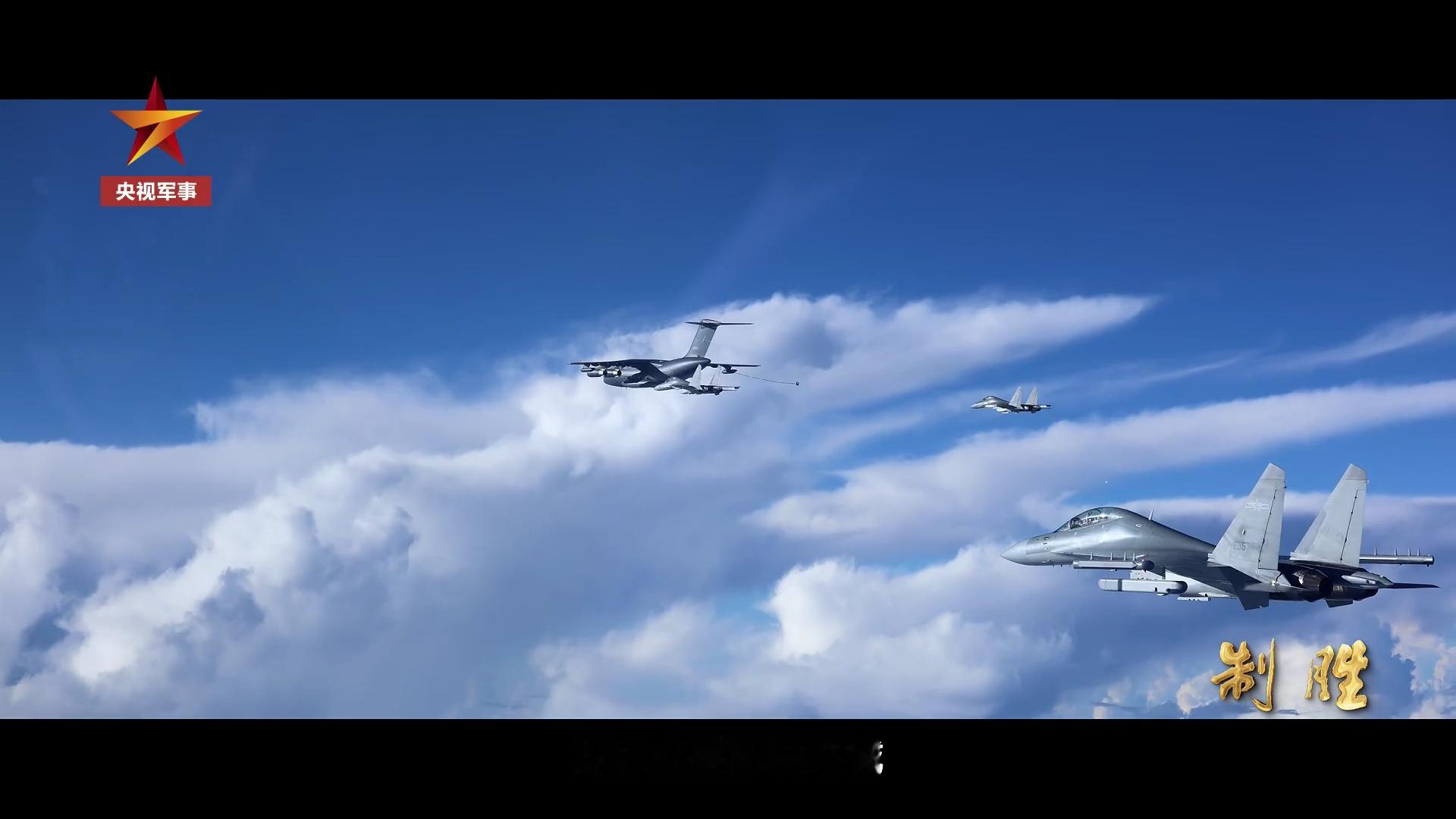 运油-20A和歼-16/16D烽火问鼎计划谢谢人民子弟兵给的安全感