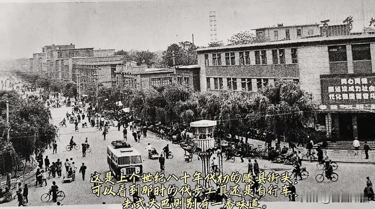 这是一张上世纪八十年代初滕州城区的照片，很多朋友不知道这是滕州城区的那个位置，现
