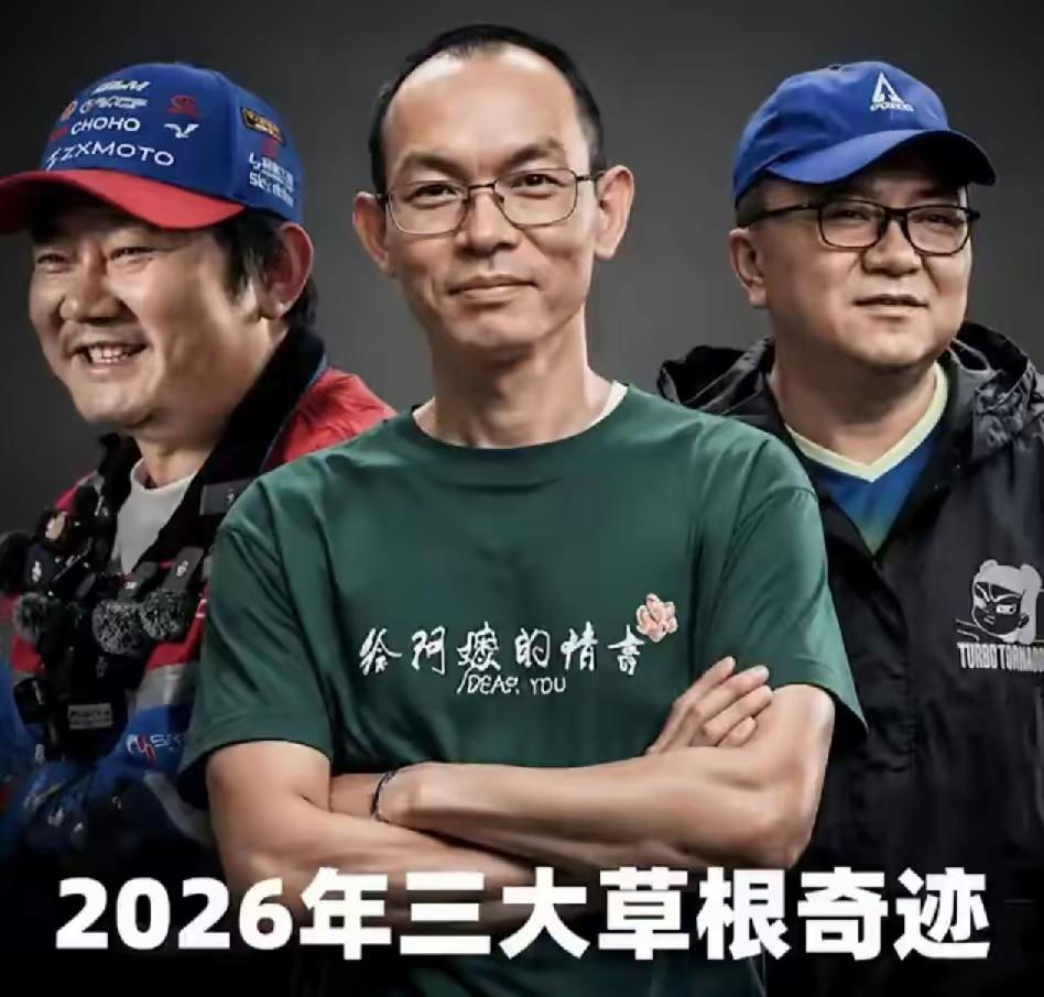 今年有三个人，做的事一个比一个"野"，让人看得过瘾。

先说董路。你要是翻他的履