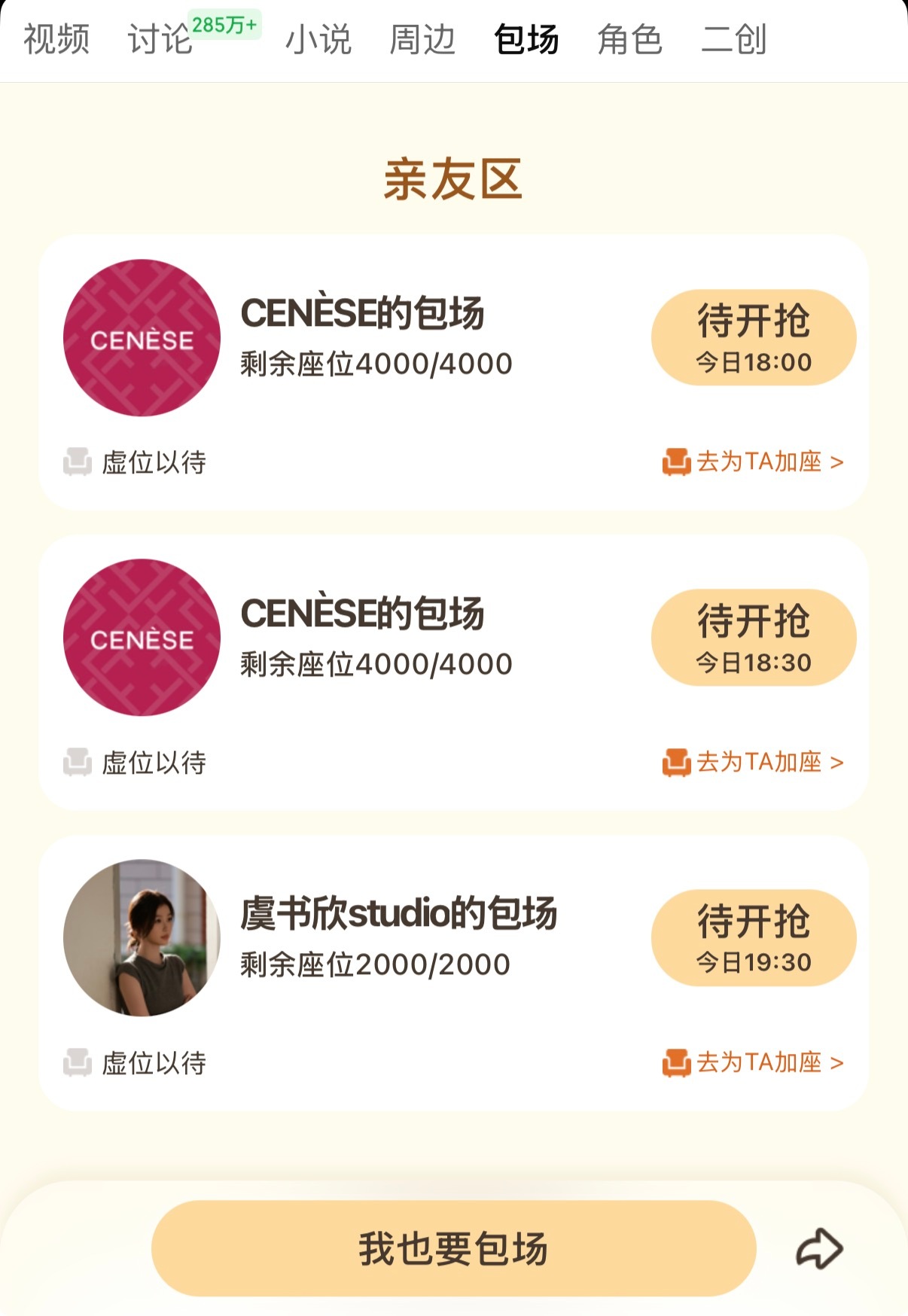 喜欢虞书欣不仅有饭撒还有“撒饭”之前欣欣就在采访里说“如果有去哪玩就会准备当地的