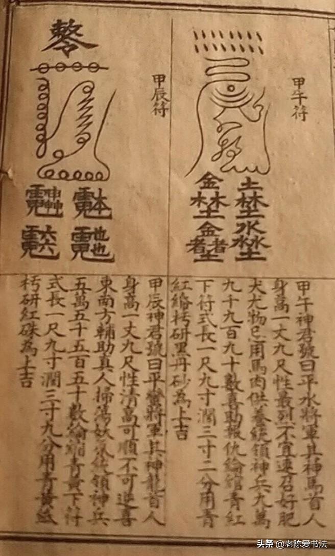 这本老书，哪位髙人能看得懂