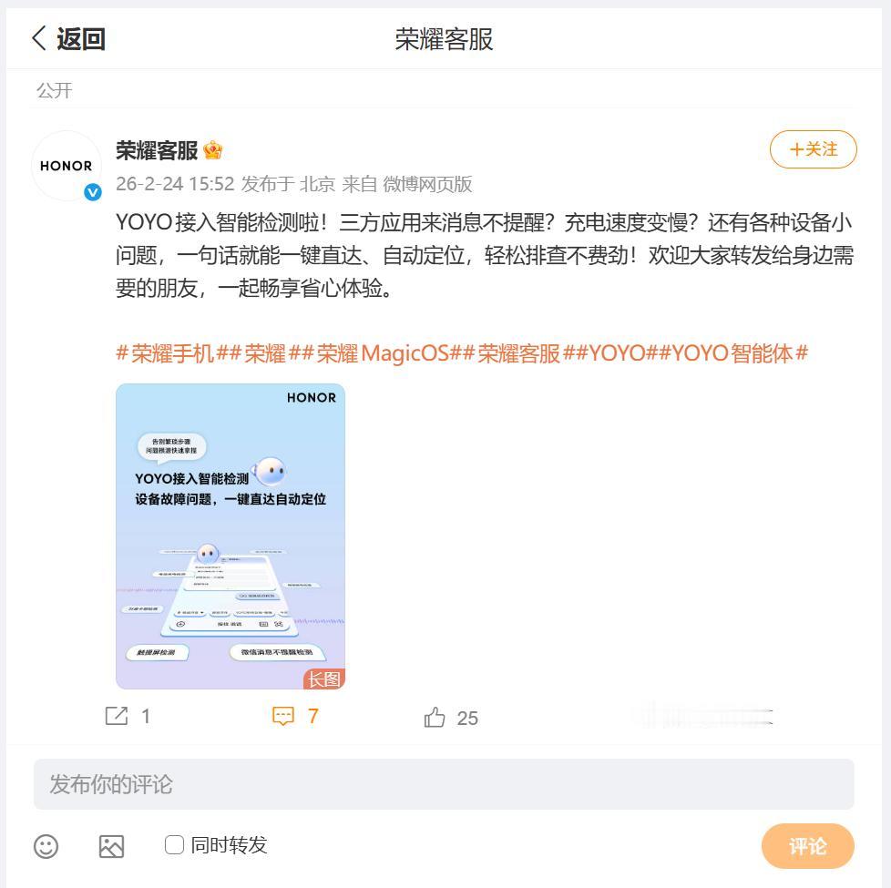 大家在使用荣耀手机的时候，如果遇到第三方应用消息不提醒、快速充电没有激活、日常使