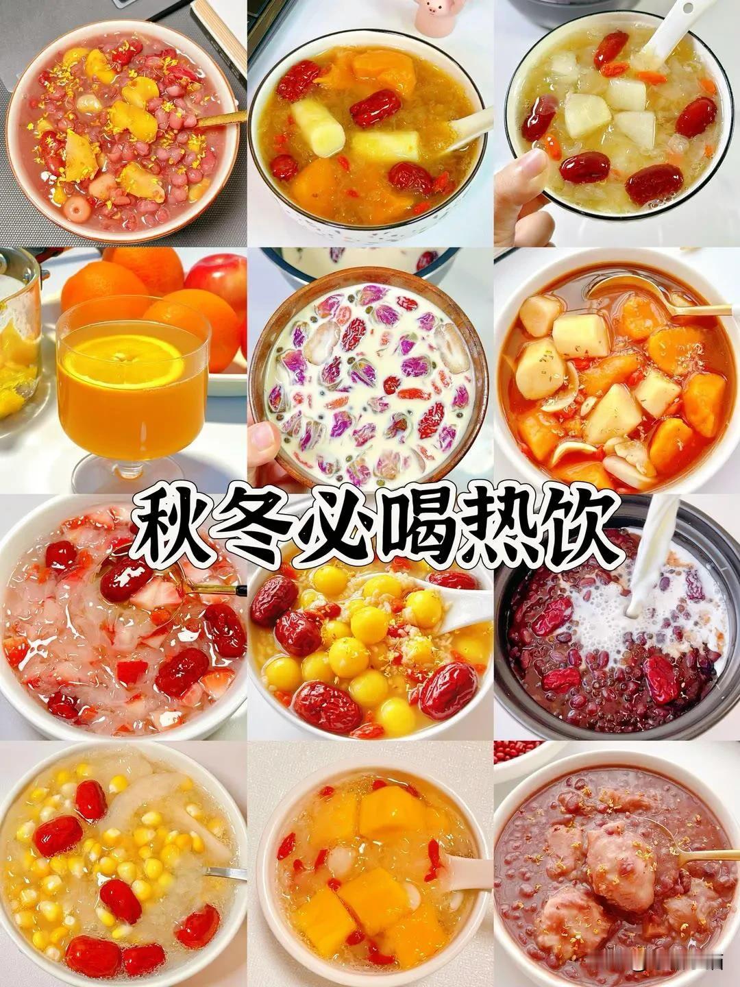 冬季必喝的热饮
馨妈养生甜汤 暖身养颜饮品 金桔雪梨枸杞水 养生甜品必备 暖胃饮