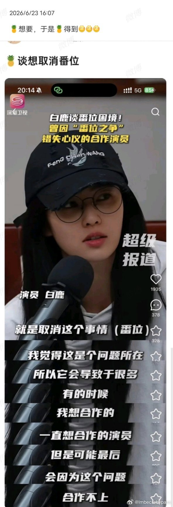 如果是真的那哥哥人脉也太广了吧，可以单开一本娱乐圈爽文了 