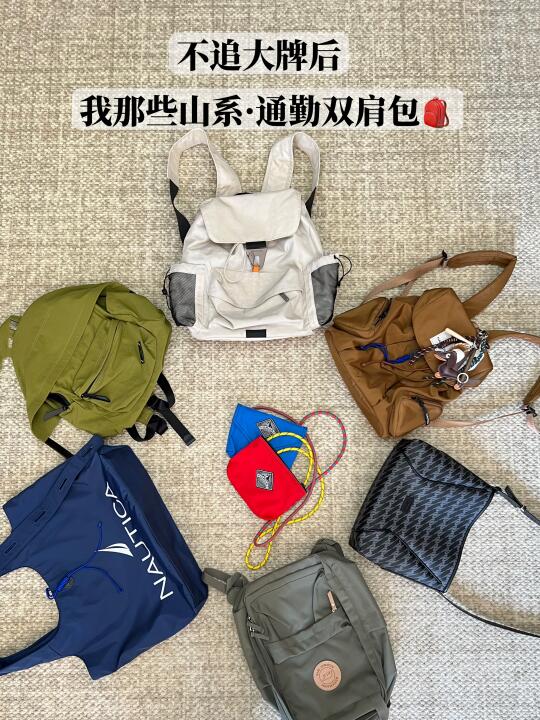 🎒6只大容量·浅春山系双肩包⛰️通勤必备包包