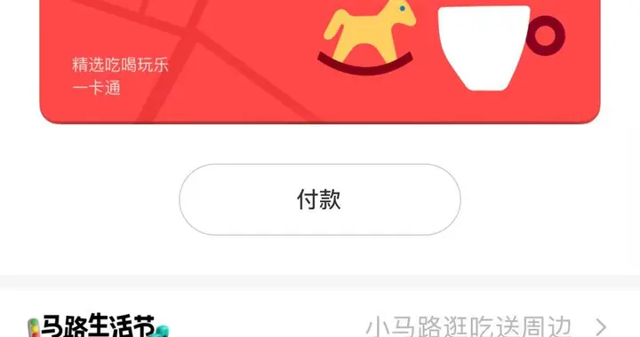 168 元一年的「小红卡」，是小红书打破本地生活红海的钥匙