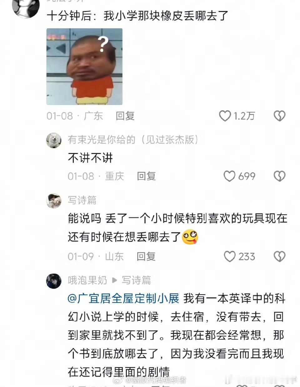 期末周我的脑内活动belike （