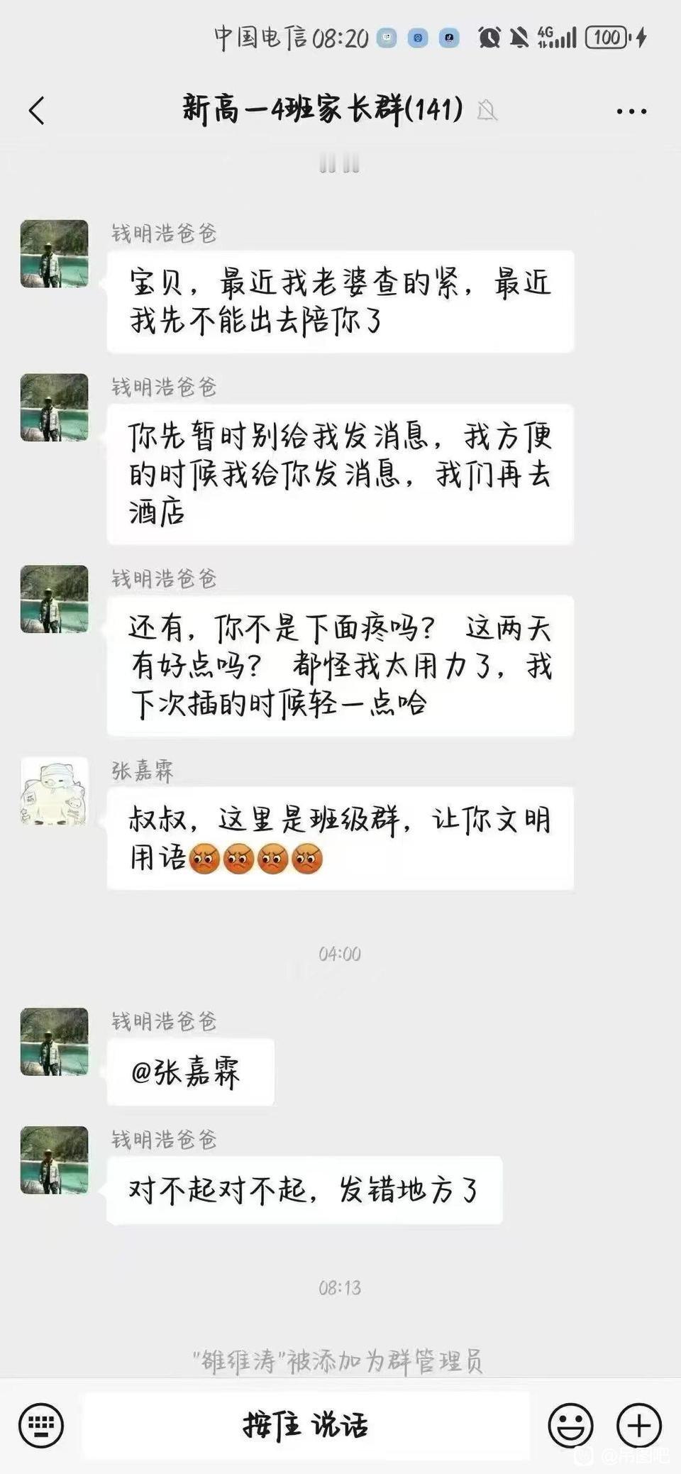 钱明浩同学可以考虑转学了 