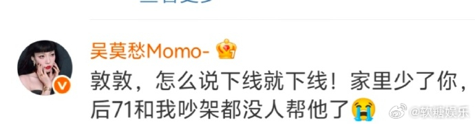 吴莫愁回复付辛博吴莫愁这回复好心疼！毒舌姐弟少了个助攻，以后71和姐姐吵架谁帮啊