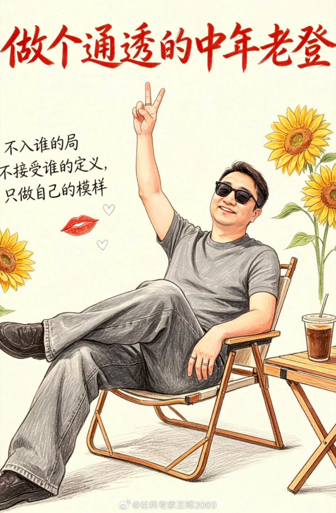 以童心看世界，以温柔赴朝夕。[Heart][Heart]See the worl