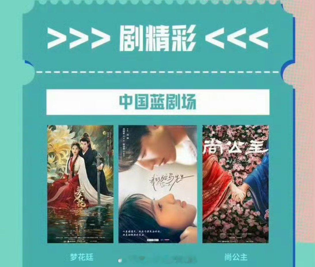 《梦花廷》和《尚公主》将上星浙江卫视！古偶上星还蛮难的，平台很看好了