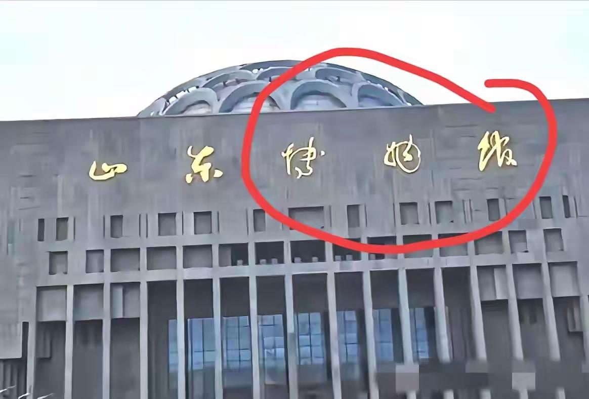问了 100 个大学生，结果只有 6 个人认识这几个字，太难了。如果你能认出，我
