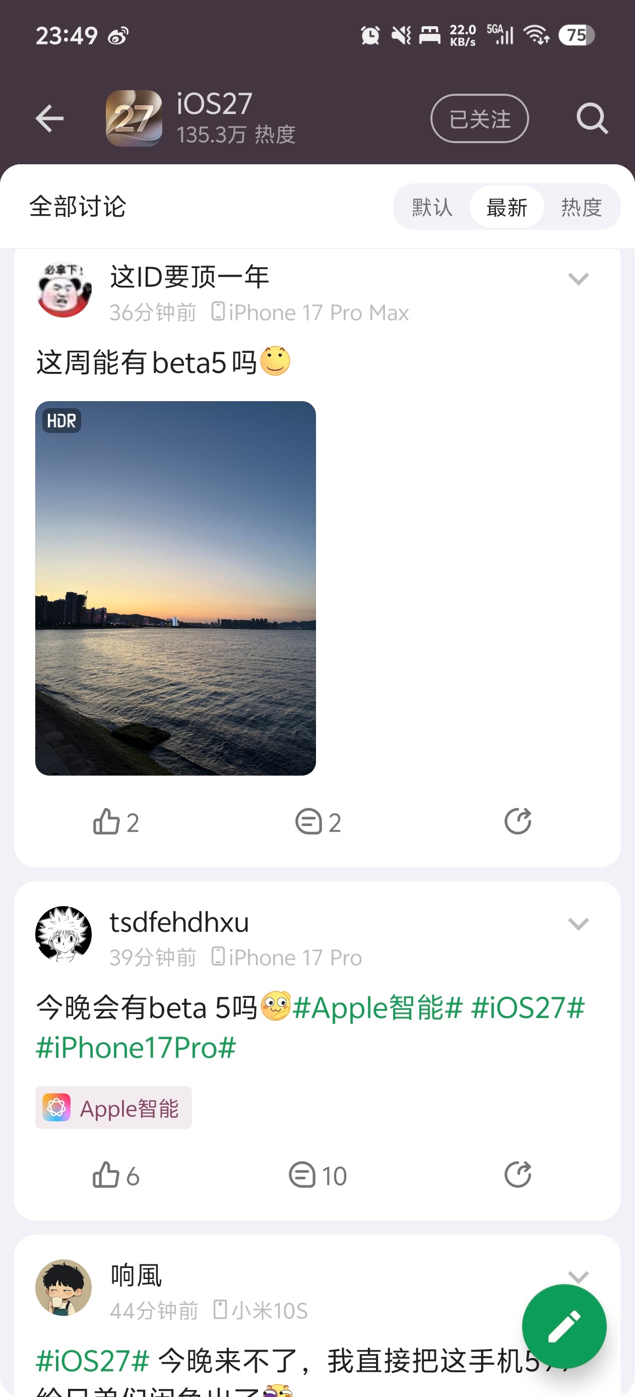 大家蹲iOS 27 beta 5快一周了