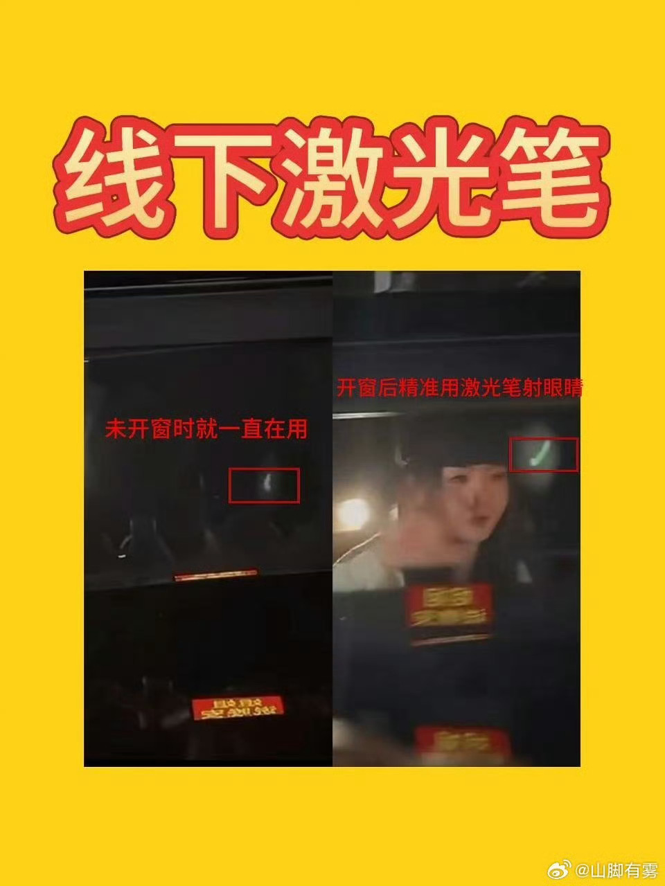 虞书欣疑似被激光笔照射线上线下对🐟的80从未停止！ 