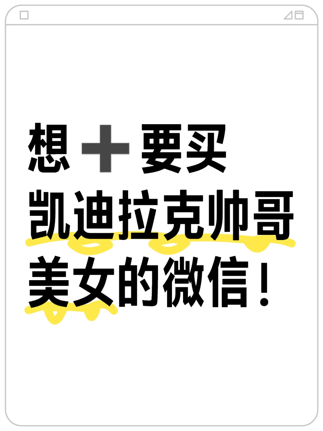 大数据绝对不会平白无故让你刷到我 ！！！！