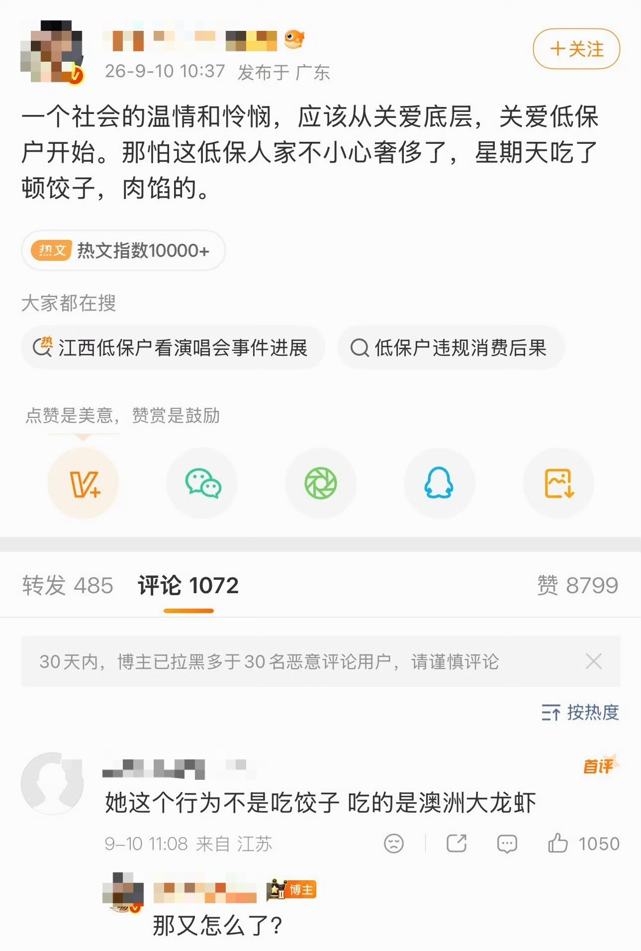 🔻很难讲是不是串的。🔻“那又怎么了？”官方回应赴港看演唱会被取消全家低保热点