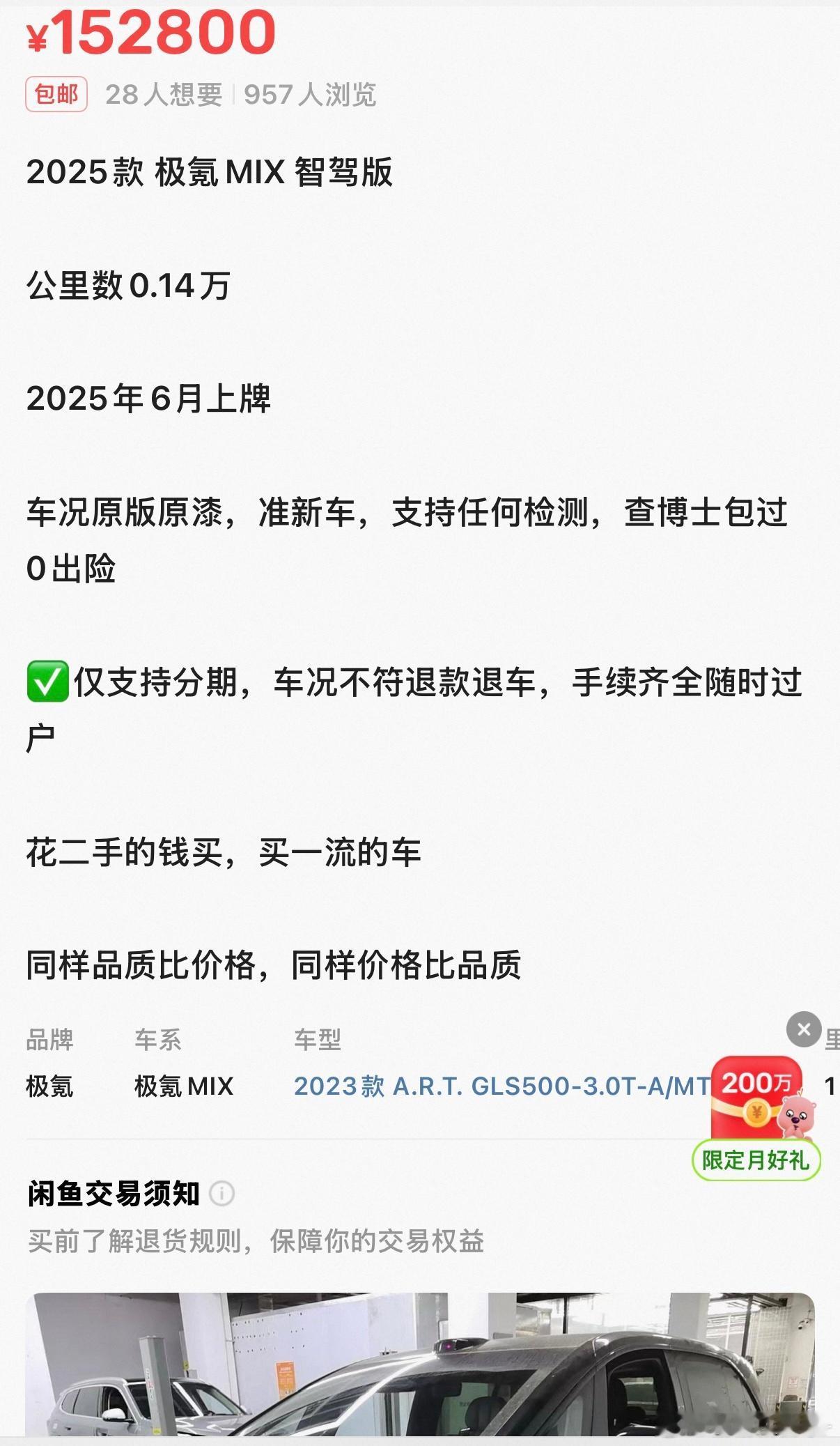 我发现了一个致富通天的秘诀！这几天在北京郊区➕市区穿梭，车展期间时间久距离远行李