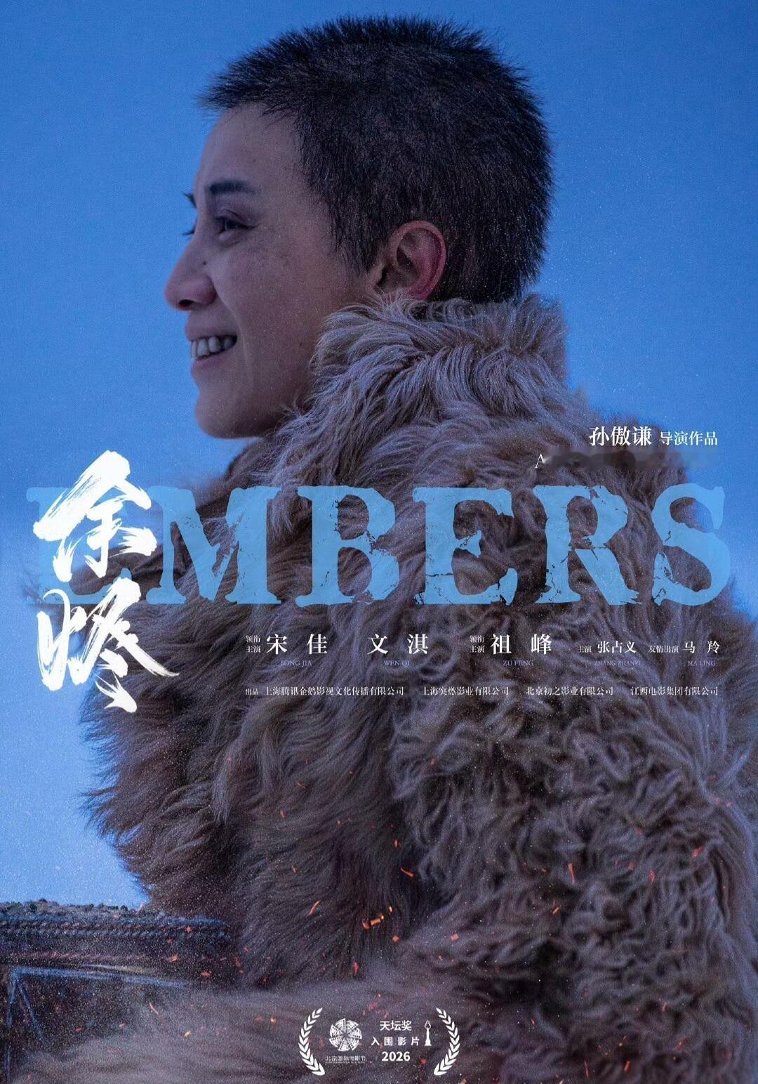 我许可北影节看宋佳文淇新片北影节有宋佳文淇新片北影节片单越看越上头，但最让我坐不