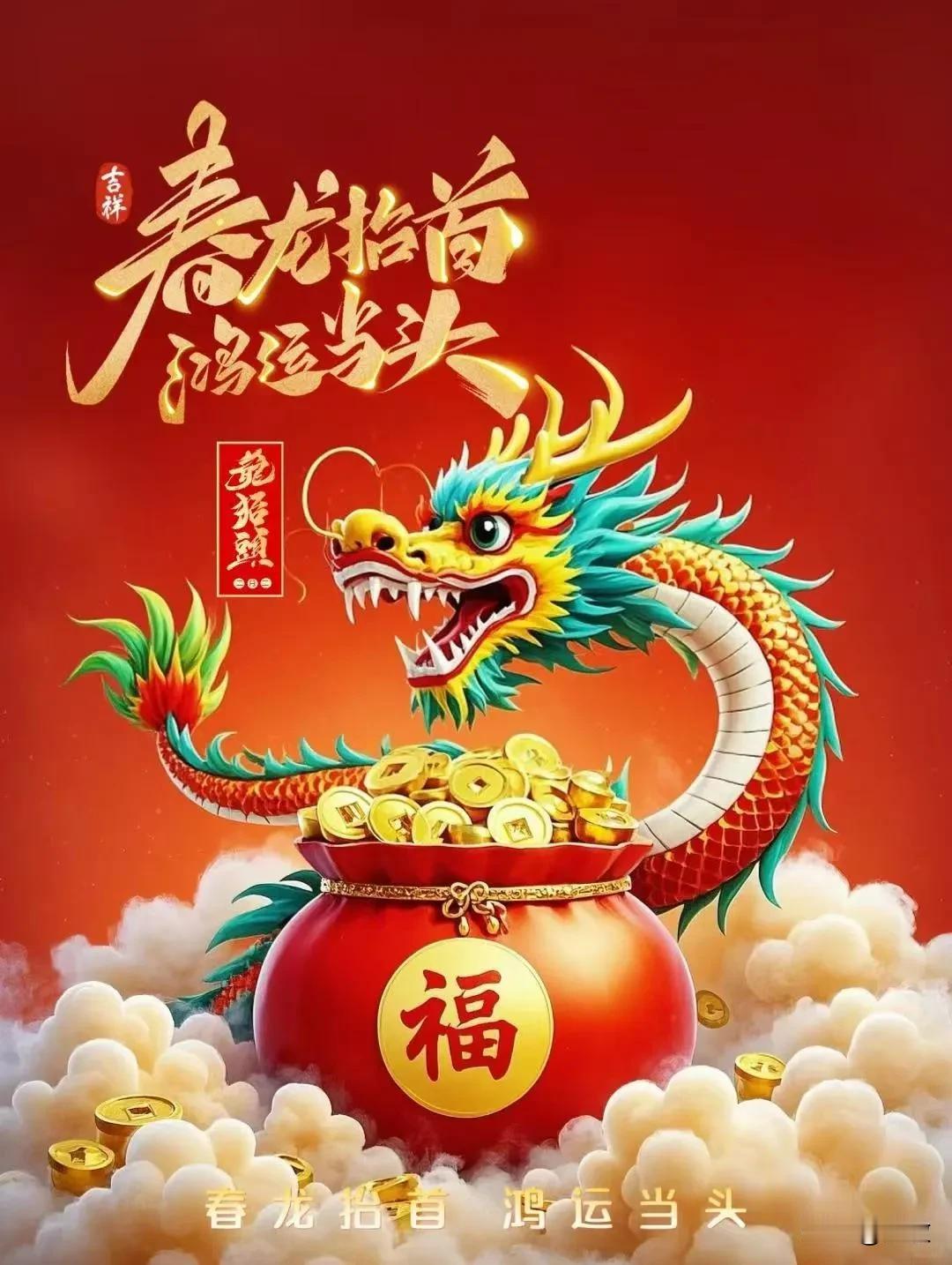 春有约，花不误，
今天二月初二龙抬头。早安吉祥！
踏着春天的脚步，迎着春天的阳光