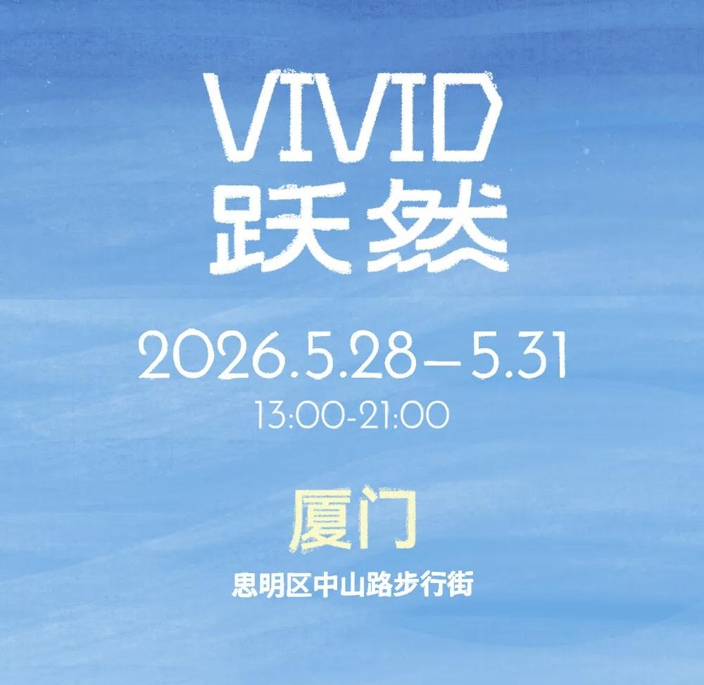 众乐乐咖啡艺术节：5月28日至5月31日（13:00至21:00）在中山路步行街