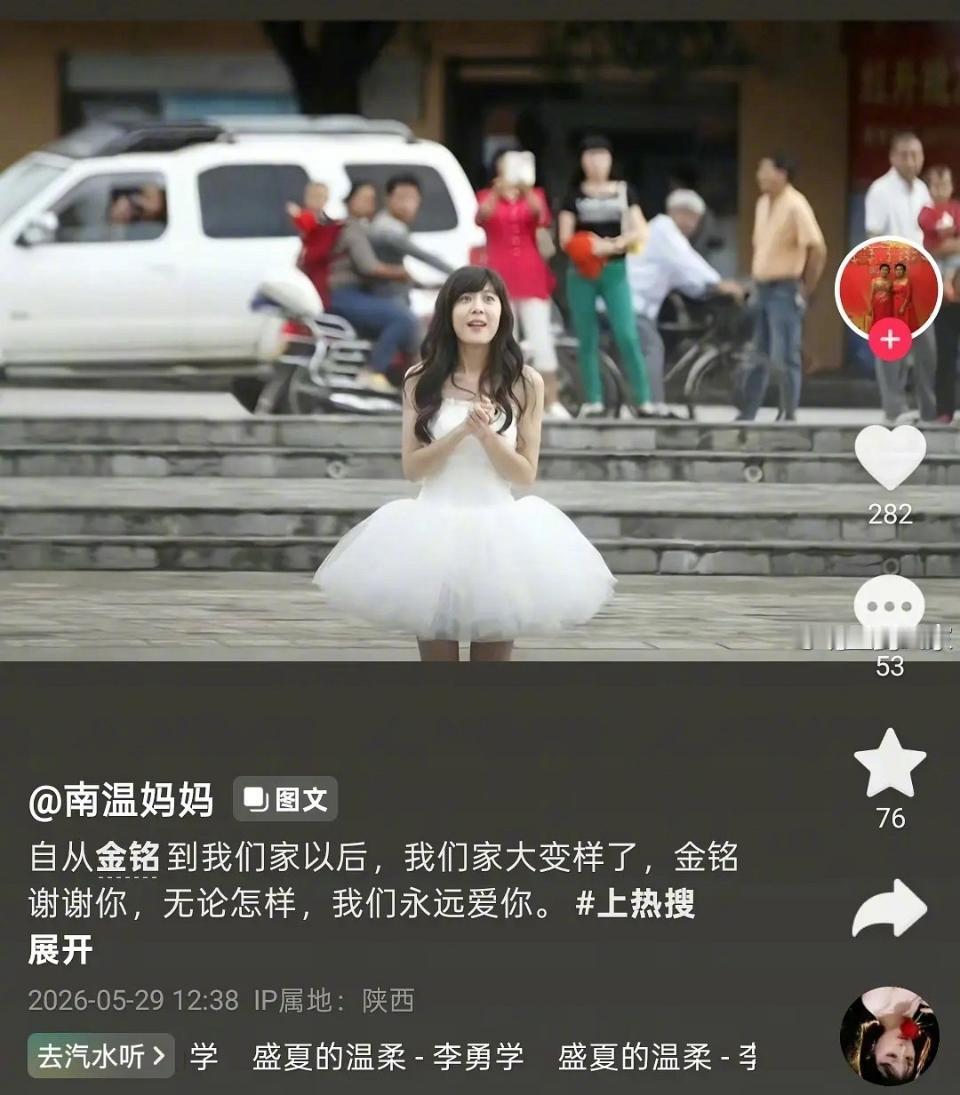 李金铭农村综艺那家人居然还在发她，这也太吓人了吧！

2014年，李金铭参加真人