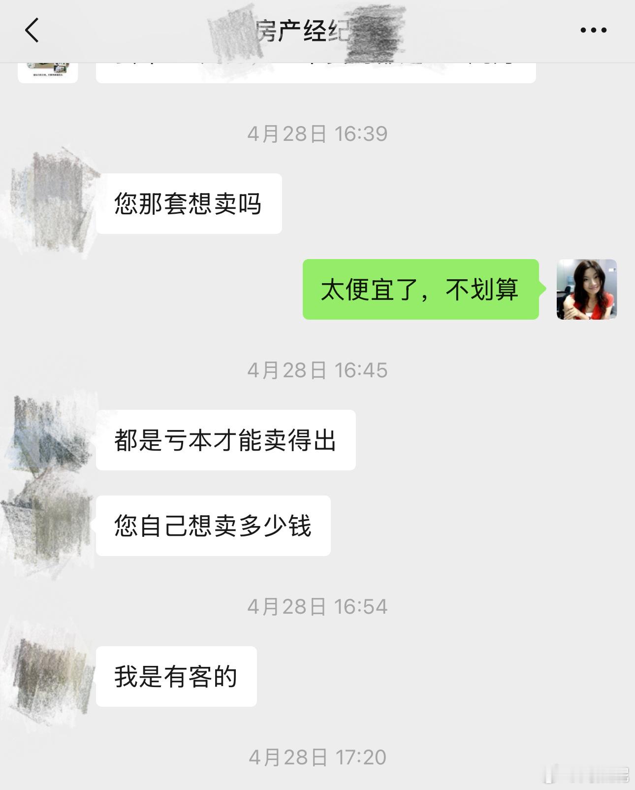 房产经纪虽然比前两年热情了一些，但他说现在的房子“都是亏本才能卖得出”，是这样吗