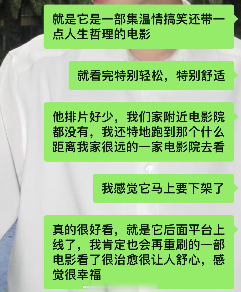刚刚看了电影绵羊侦探团，特别轻松搞笑温情感人还带有悬疑的一部电影，绵羊们靠听牧羊