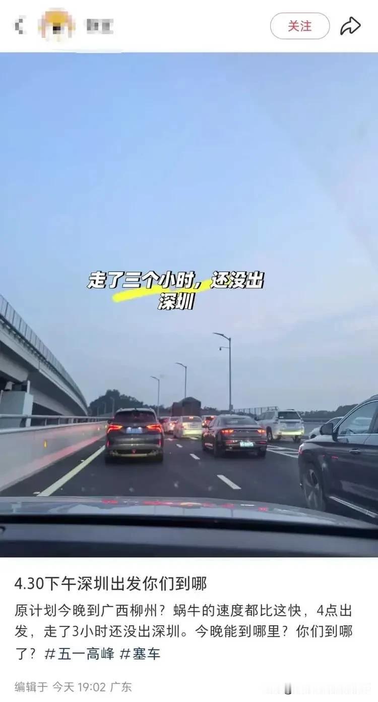 我就关心，新能源堵在高速路上，若电耗完了会咋弄呀？原地趴窝堵道？叫拖车吗？若出现