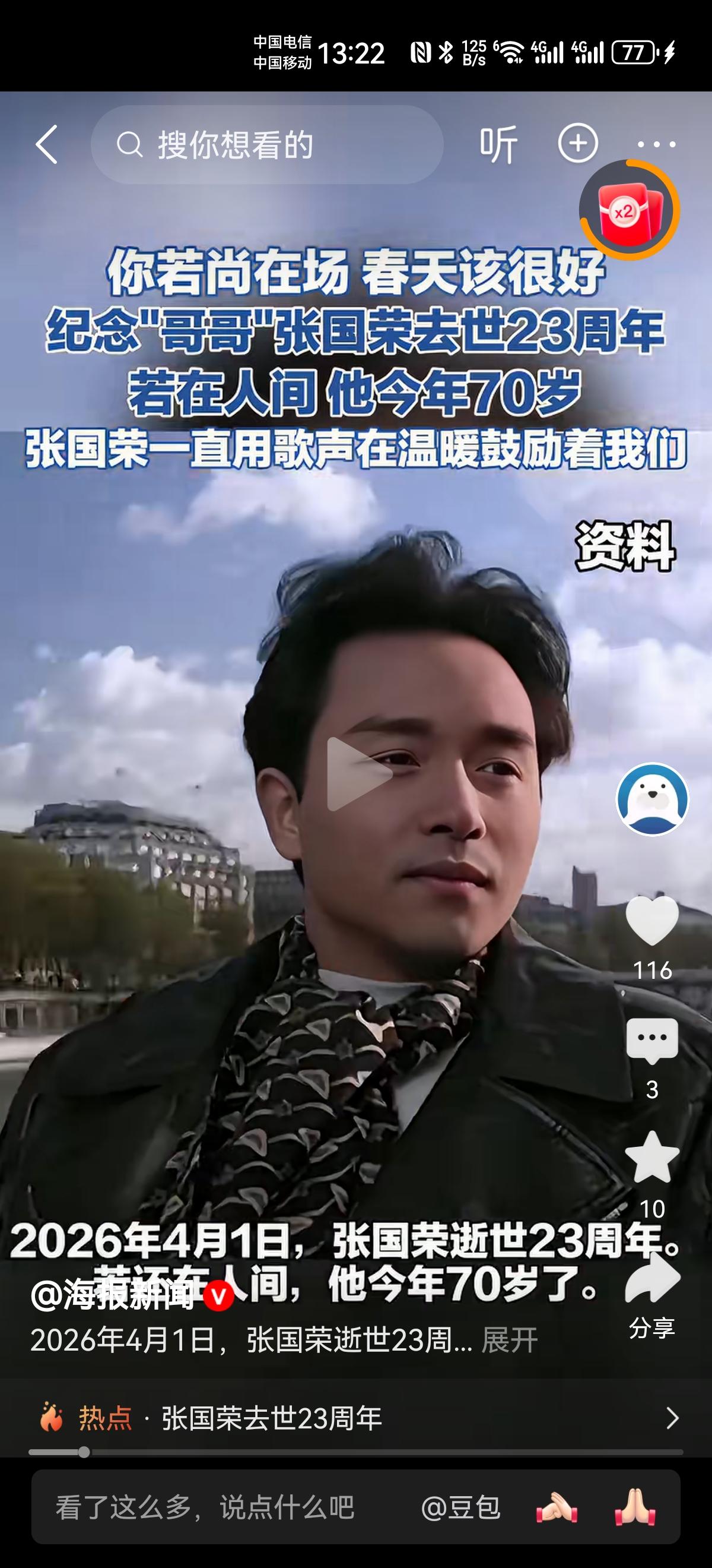 你若尚且在场，
每天一定很好！
纪念[祈祷][祈祷][祈祷]
你在天堂可安好！