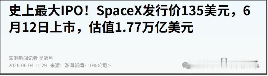 为了满足SpaceX上市圈钱的计划，马斯克宣布专门制造太空数据中心卫星的工厂进入