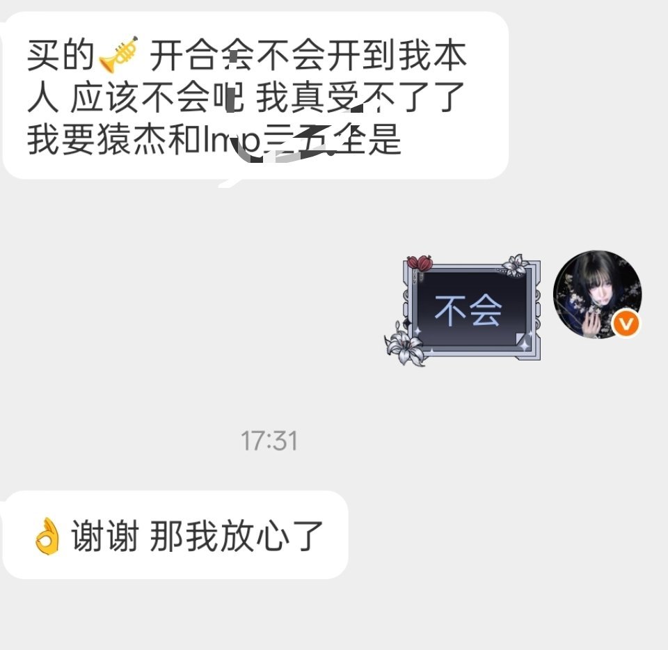 tg buy的耗你就放心用吧，只能开出来前任耗主 