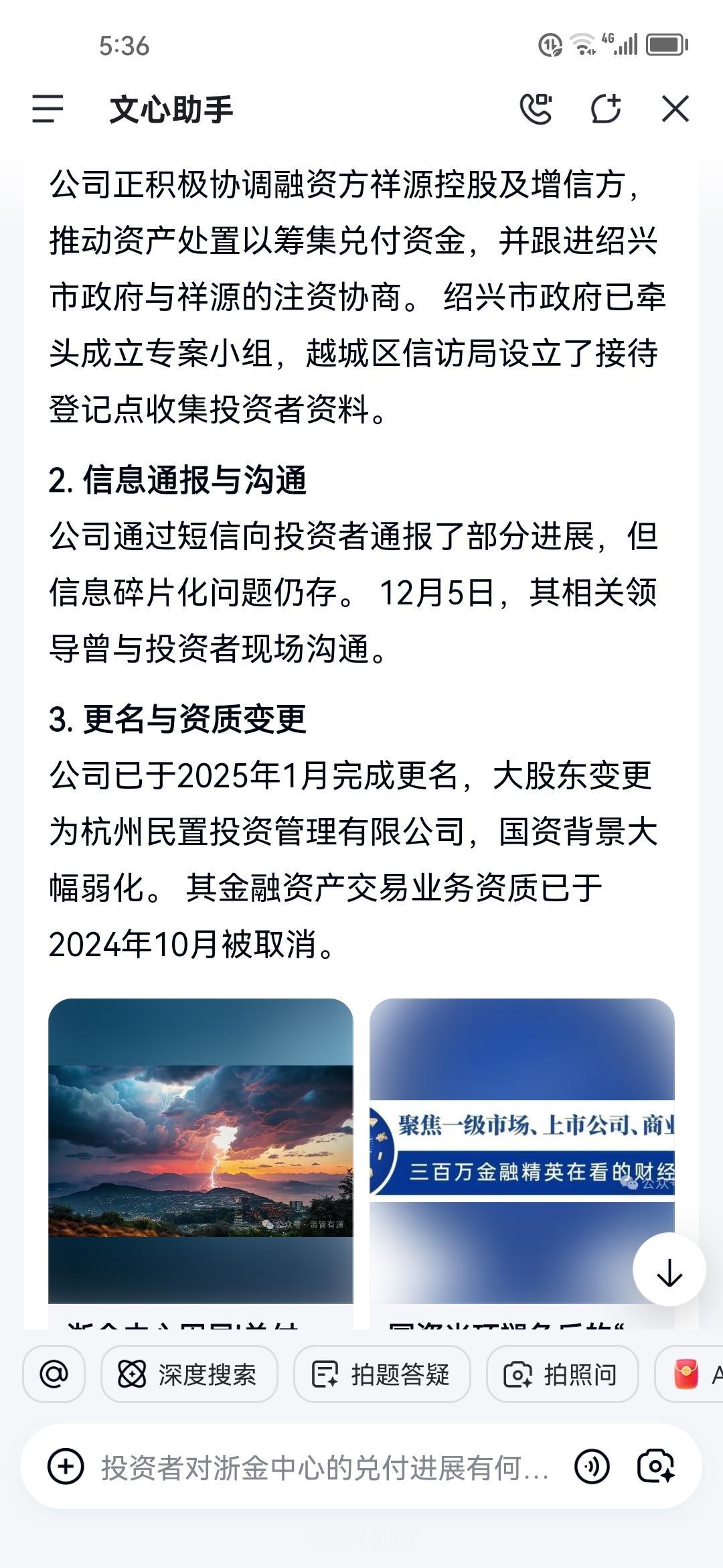 140亿的浙金中心理财暴雷事件，谁受益了？
最近，因为“祥源系”的债务危机问题，