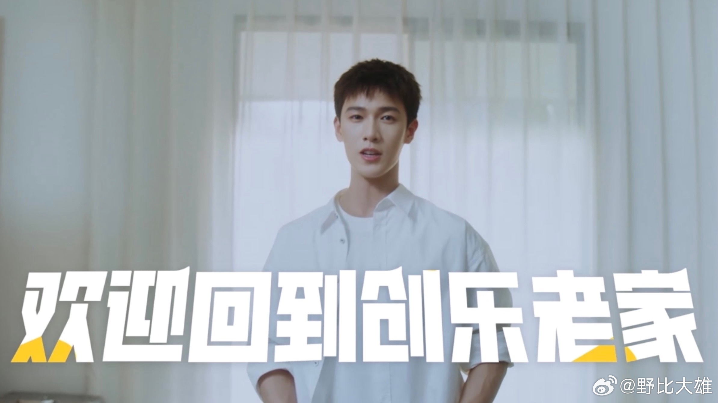 李昀锐喊开炮把自己逗笑李昀锐创乐园舰长look 创乐园舰长造型直接被李昀锐帅出新