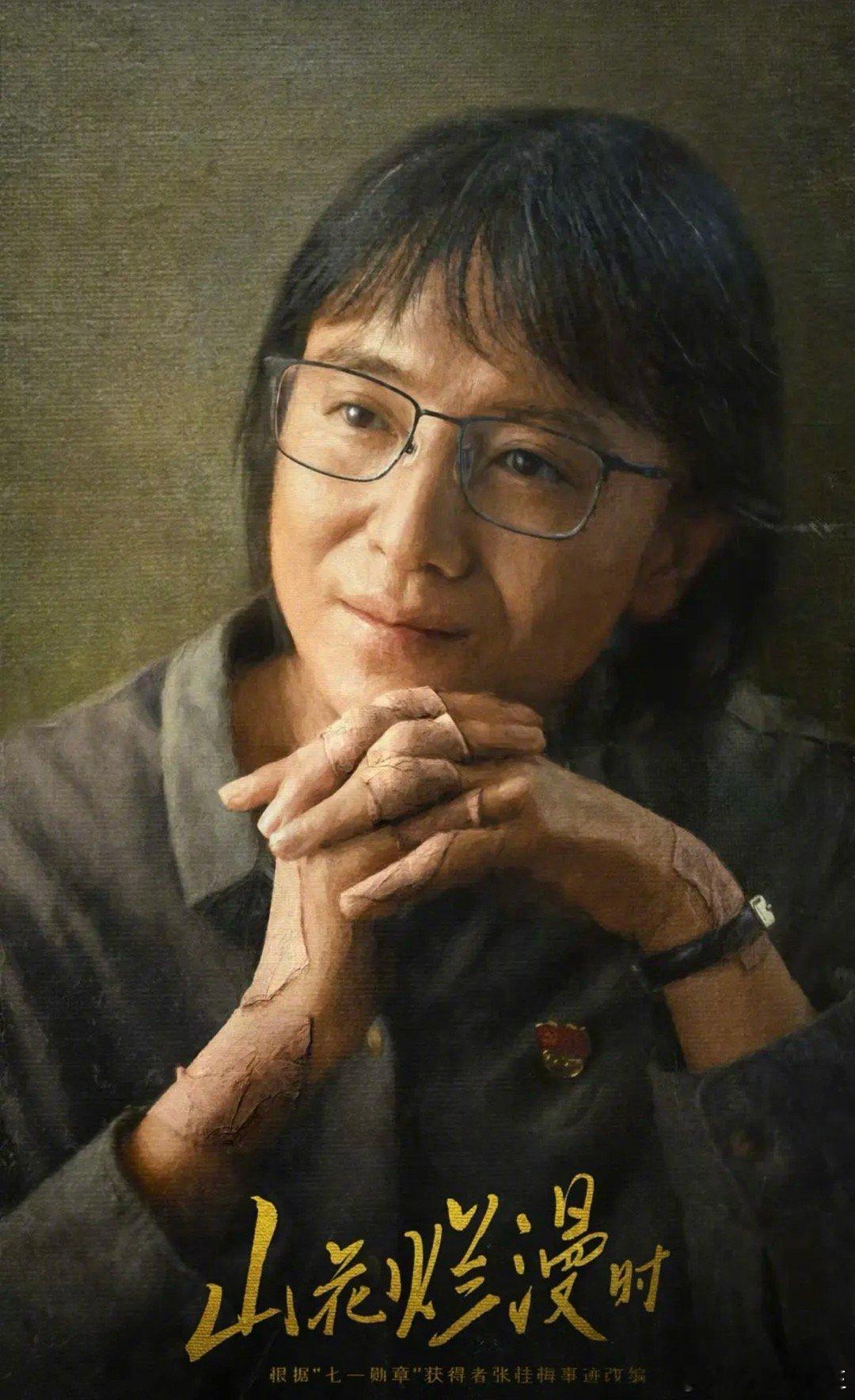 白玉兰奖最佳女主角：宋佳 《山花烂漫时》 。 白玉兰获奖名单 ​​​